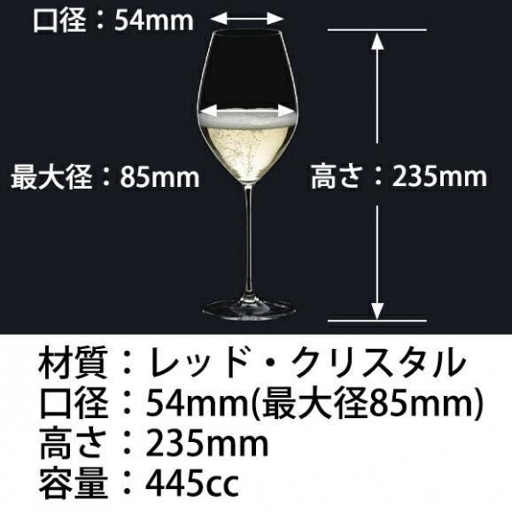 ★お取り寄せ★ 【2個入 1客あたり4400円】 リーデル ヴェリタス シャンパーニュ(6449/28) グラス ^ZCREVE28^02