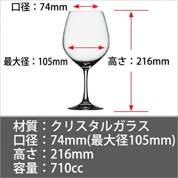 ★お取り寄せ★ 【4個入 1客あたり1496円】 シュピゲラウ ヴィノ グランデ ブルゴーニュ spiegelau (320) グラス ^ZCSGVGBG^02