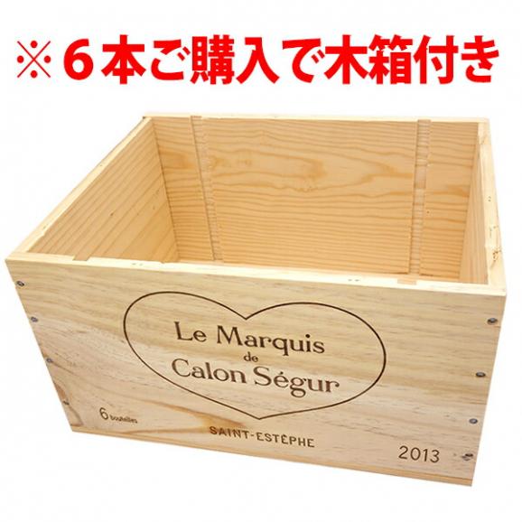 [2013] ル マルキ ド カロンセギュール 750ml (サンテステフ ボルドー フランス) 赤ワイン コク辛口 ワイン ^AACS2113^02