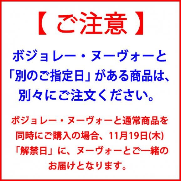 11月19日(木)解禁日お届け予定 S 2026 ボジョレー ヴィラージュ ヌーヴォー セレクション プリュス 750ml デュブッフ 航空便 赤ワイン 辛口 ヌーボー ^B0BFVP26^03