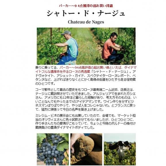 2022 コスティエール ド ニーム エリタージュ ルージュ BIO 750ml シャトー ド ナージュ ローヌ フランス 赤ワイン コク辛口 ^C0NGVR22^03