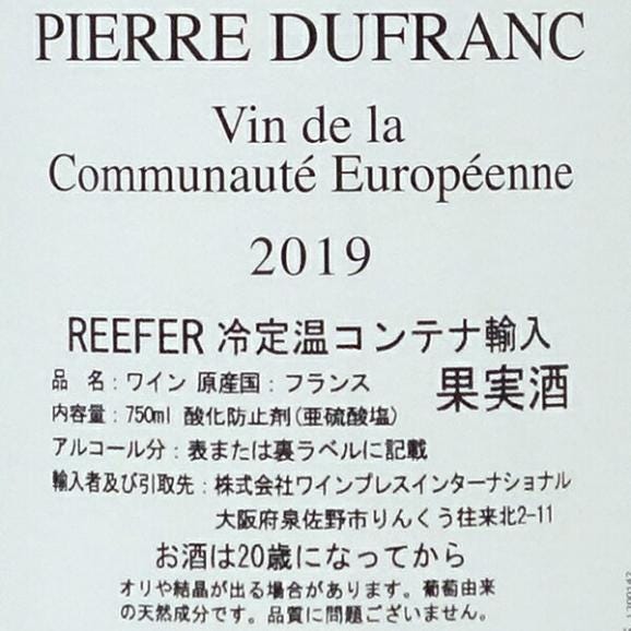 [2019] ピエール デュフラン ルージュ 750ml (フランス) 赤ワイン コク辛口 ^D0DFRG19^02