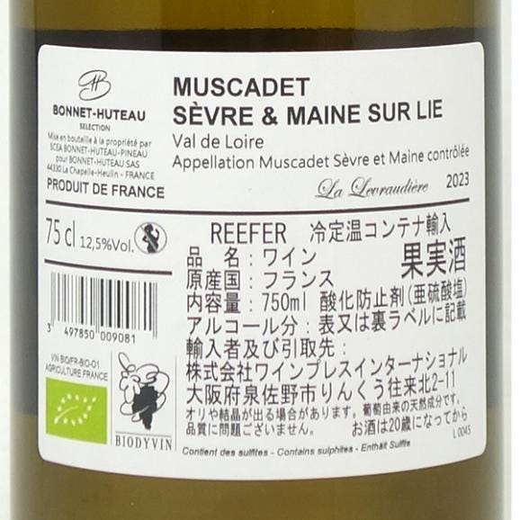 2023 ミュスカデ セーヴル エ メーヌ シュール リー キュヴェ ラ ルヴロディエール BIO 750ml ボネ ユトゥー フランス 白ワイン フレッシュ辛口 ワイン ^D0TLMC23^ 02