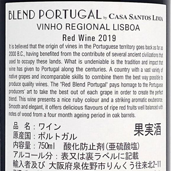 [2019] リスボア ティント 750ml カーサ サントス リマ (エストレマドゥーラ ポルトガル) 赤ワイン コク辛口 ワイン ^I0SLRB19^02