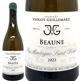 2022 ボーヌ アン モンターニュ サン デジレ ブラン BIO 750ml ジョアン ヴィオロ ギュイユマール フランス ブルゴーニュ 白ワイン コク辛口 ^B0ILSD22^