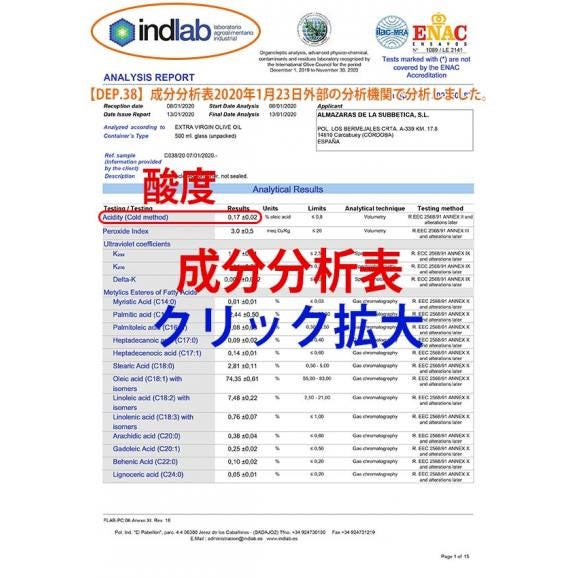 エキストラ バージン オリーブ オイル ノヴェロ [2019] オーガニック 有機JAS認定 セレクションＤＥＰ．３８ 1000ml 瓶 アルマザラ ^RBJG19K0^02