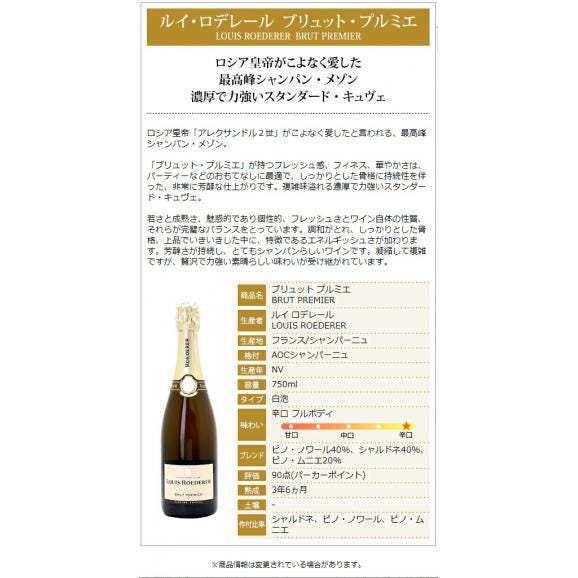 ルイ ロデレール コレクション 並行品 箱なし 750ml ルイ
