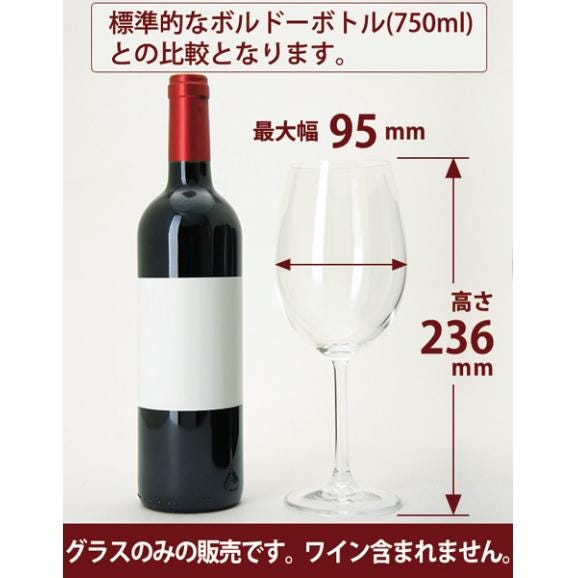 ◇B00 G＆C デギュスタシオン ボルドー B00  ノンレッド クリスタル グラス ワイン ^ZCGCDE10^02