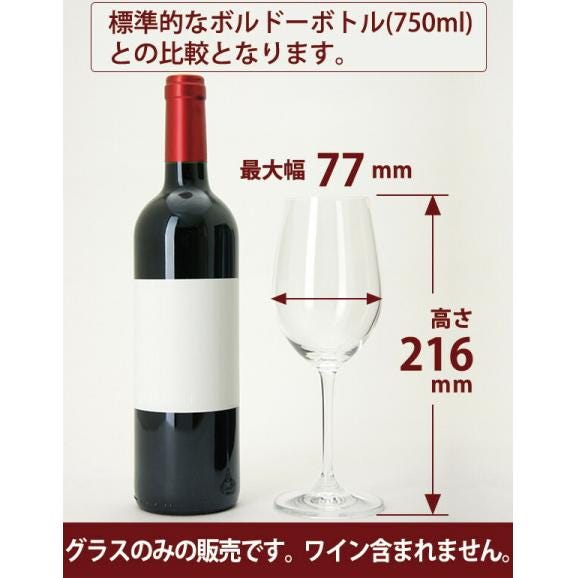 ◇B02 G＆C デギュスタシオン キャンティ B02  ノンレッド クリスタル グラス ワイン ^ZCGCDE30^02