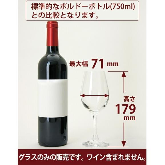 DEGB11 6客セット 1客あたり599円 G＆C デギュスタシオン テイスティング グラス B11  ノンレッド クリスタル 6客セット グラス ワイン ^ZCGCDE56^02