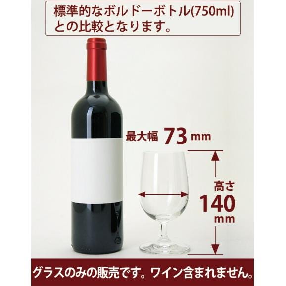 ◇B20 G＆C デギュスタシオン ウォーター B20  ノンレッド クリスタル グラス ワイン ^ZCGCDE60^02