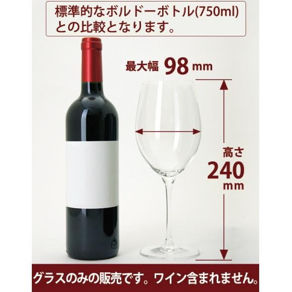 ◇00 G＆C ノンレッド クリスタル ボルドー IVヴェリタス00 グラス ワイン ^ZCGCI010^02
