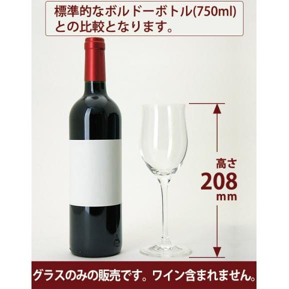 ◇03 G＆C ノンレッド クリスタル リースリング IVヴェリタス03 グラス ワイン ^ZCGCI030^02