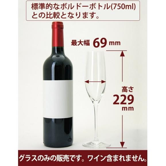 ◇07 G＆C ノンレッド クリスタル シャンパーニュ IVヴェリタス07 グラス ワイン ^ZCGCI050^02