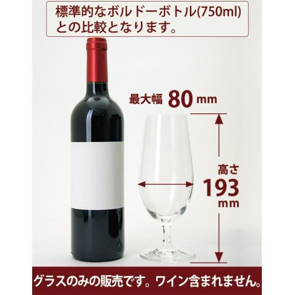 ◇19 G＆C ノンレッド クリスタル ビアー IVヴェリタス19 グラス ワイン ^ZCGCI060^02