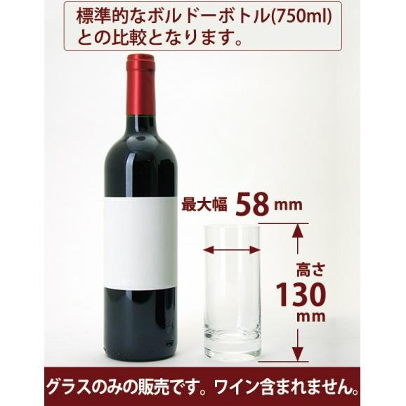09 6客セット 1客あたり814円 G＆C ノンレッド クリスタル ジュース イン ヴィノ ヴェリタス09 グラス ワイン ^ZCGCI076^02