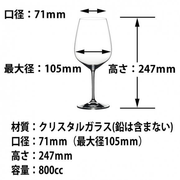 ★お取り寄せ★ 【2個入 1客あたり税込2000円】リーデル　エクストリーム　カベルネ(4441/0)^ZCREEX03^02