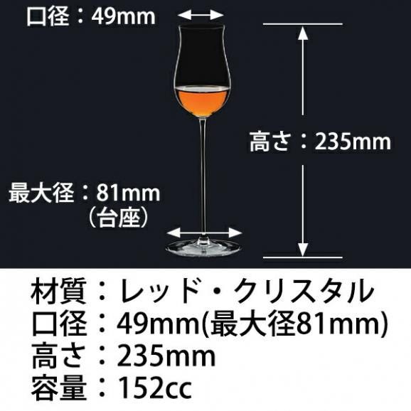 ★お取り寄せ★ 【2個入 1客あたり4400円】 リーデル ヴェリタス スピリッツ(6449/71) グラス ^ZCREVE71^02