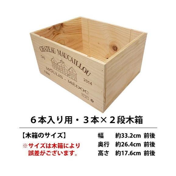 ワイン 木箱 ６本入り用 ３本×２段 ワイン ^ZNWOOD04^