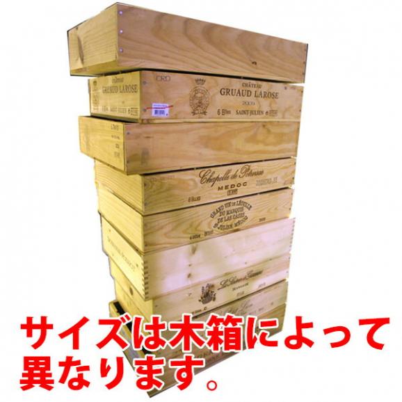 ﾜｲﾝ木箱　木箱いっぱい福袋　No376