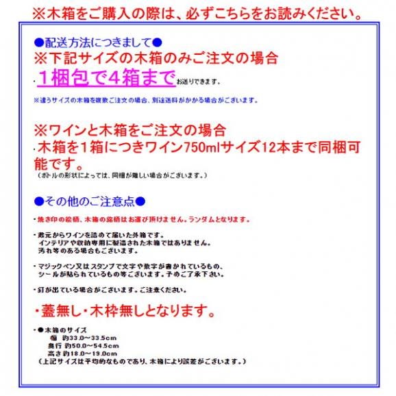 ワイン 木箱 Ｃタイプ 釘打ち直し等 ワイン ^ZNWOODA8^02