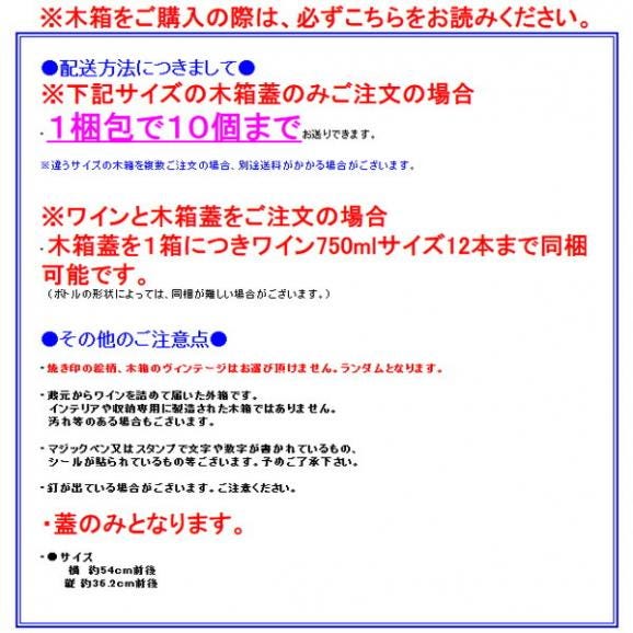 B4 ワイン 木箱 蓋 セーニャ ワイン ^ZNWOODB4^02