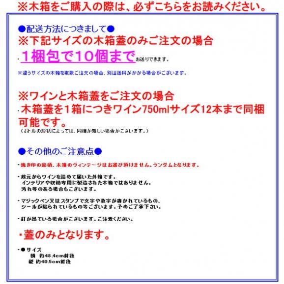 B8 ワイン 木箱 蓋 クラレンス ド オー ブリオン ワイン ^ZNWOODB8^02