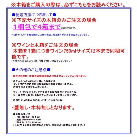 ワイン 木箱 Ｃタイプ 焼き印の絵柄 木箱の銘柄はお選び頂けません ^ZNWOODC6^02