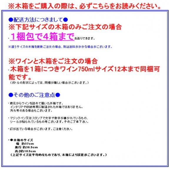 D1 ワイン 木箱 ３本入り用 ルーチェ木箱 ^ZNWOODD1^02