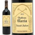 2013 シャトー グロリア 750ml サンジュリアン ボルドー フランス 赤ワイン コク辛口 ワイン ^ACLR0113^