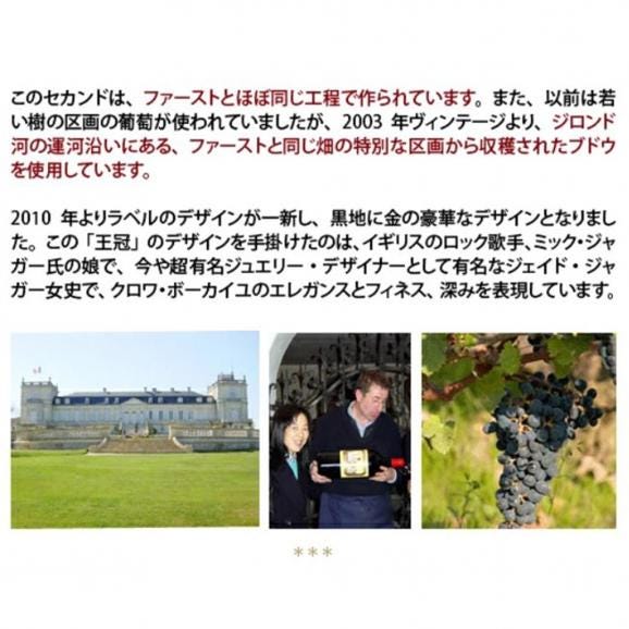 2017 ラ クロワ ド ボーカイユ 750ml サンジュリアン ボルドー フランス 赤ワイン コク辛口 ワイン ^ACRU2117^04
