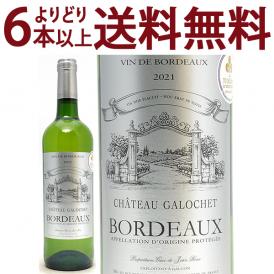 金賞 [2021] シャトー ガロシェ ブラン 750ml (AOCボルドー フランス) 白ワイン コク辛口 ワイン^AOZG1121^