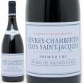 2013 ジュヴレ シャンベルタン １級畑 クロ サン ジャック 750ml ブリュノ クレール  ブルゴーニュ フランス 赤ワイン コク辛口 ワイン ^B0BCCJ13^