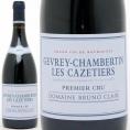 2013 ジュヴレ シャンベルタン １級畑 レ カズティエ 750ml ブリュノ クレール  ブルゴーニュ フランス 赤ワイン コク辛口 ワイン ^B0BCCZ13^