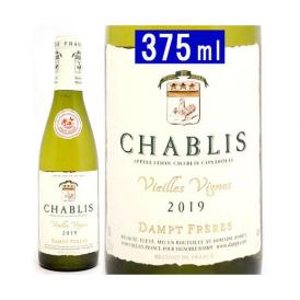 2019 シャブリ ヴィエイユ ヴィーニュ ハーフ 375ml エマニュエル ダンプ 白 コク辛口 ^B0EDCVG9^