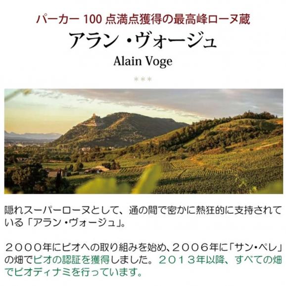 2021 コルナス レ シャイユ BIO 750ml アラン ヴォージュ ローヌ フランス 赤ワイン コク辛口 ワイン ^C0AVCC21^03
