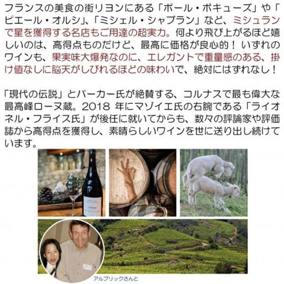 2021 コルナス レ シャイユ BIO 750ml アラン ヴォージュ ローヌ フランス 赤ワイン コク辛口 ワイン ^C0AVCC21^05