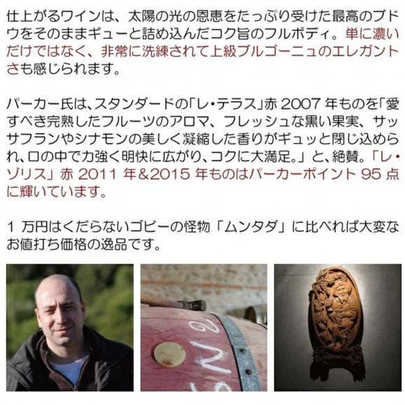 2024 コート デュ ルーション レ テラス 750ml レジス ブーカベイユ/ドメーヌ ブーカベイユ 南仏 フランス 赤ワイン コク辛口 ^D0BBTE24^04