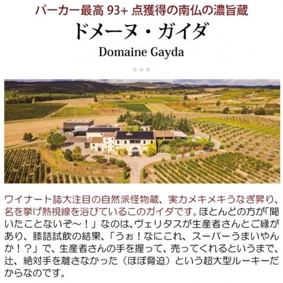 2024 ペイ ドック フライング ソロ グルナッシュ ブラン/ヴィオニエ 750ml ドメーヌ ガイダ 南仏 フランス 白ワイン コク辛口 ワイン ^D0GYGV24^02