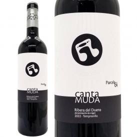 2022 カンタ ムダ パルセラ６４ 750ml ボデガス ブリオネス アバド リベラ デル ドゥエロ スペイン 赤ワイン コク辛口 ワイン ^HJBDPC22^