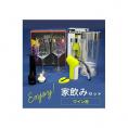 ★代理店より直送★ ＥＮＪＯＹ！ 家飲みセット ワイン用 ^ZCRE4330^