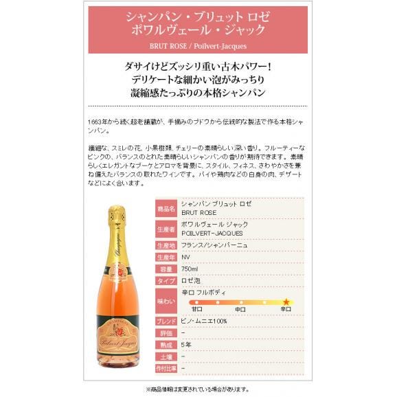 シャンパン ブリュット ロゼ 750ml ポワルヴェール ジャック ポルヴェール ジャック (シャンパン フランス シャンパーニュ) ロゼ泡 コク辛口 ワイン ^VAPQRSZ0^02