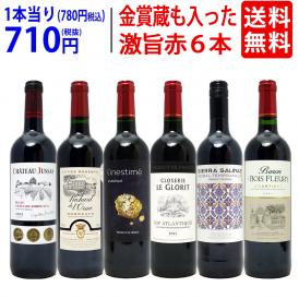  ワイン ワインセット 高評価蔵や金賞蔵も入った激旨赤６本セット 送料無料 飲み比べセット ギフト ^W0AHI9SE^