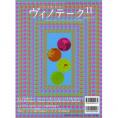 書籍 ヴィノテーク 2008年11月号 送料無料 ワイン ^ZMBKV348^