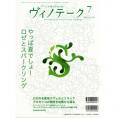書籍 ヴィノテーク 2009年7月号 送料無料 ワイン ^ZMBKV356^