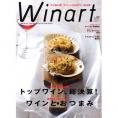 書籍 ワイナート 2009年11月号 53号 送料無料 ワイン ^ZMBKWN53^