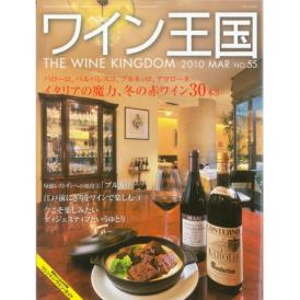 書籍 ワイン王国 55号 送料無料 ワイン ^ZMBKKG55^