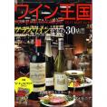 書籍 ワイン王国 62号 送料無料 ワイン ^ZMBKKG62^