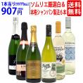 ワイン ワインセット ソムリエ厳選白＆本格シャンパン製法入り６本セット 送料無料 (白3本+泡3本) スパークリング 飲み比べセット ギフト ^W0NW83SE^