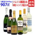 ワイン ワインセット ソムリエ厳選白＆本格シャンパン製法入り６本セット 送料無料 (白3本+泡3本) スパークリング 飲み比べセット ギフト ^W0NW84SE^